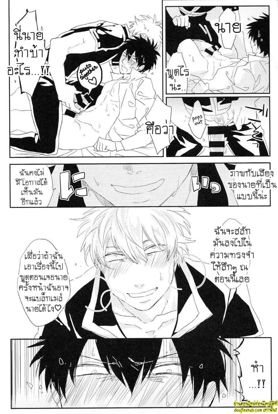 คาถาพาเสียว